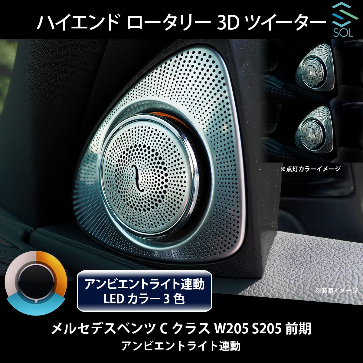 Amazon | ベンツ車用 Cクラス W205 S205 前期用 アンビエントライト